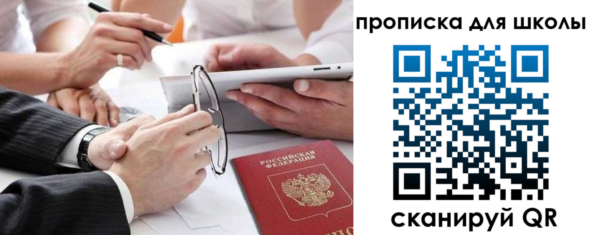 прописка гарантия в Светлограде