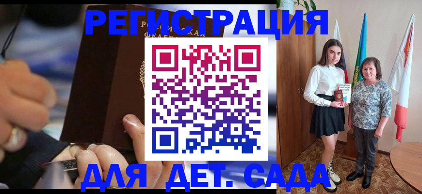 миграционный учет в Светлограде