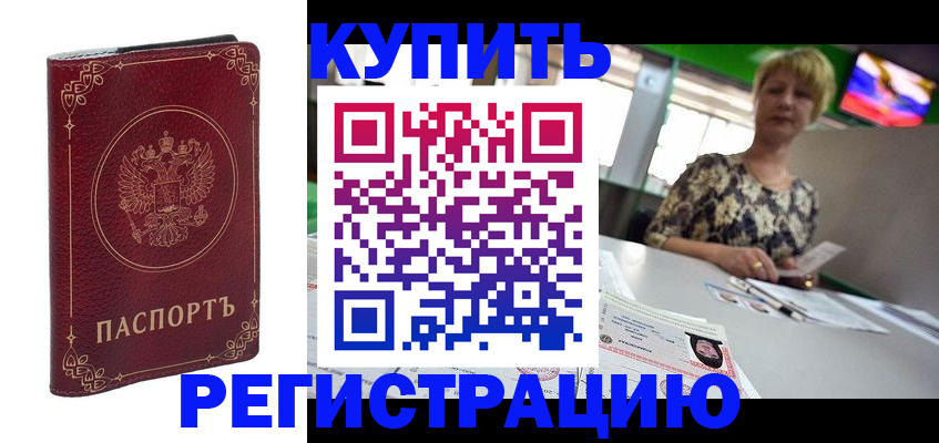 пропишу в квартире в Светлограде